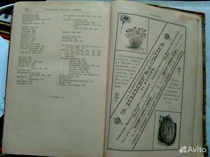 Коллекционная книга 1901 г санкт петербург