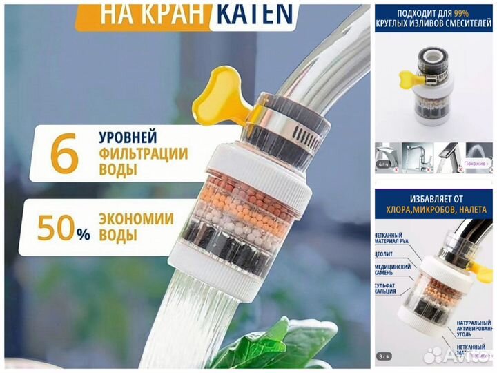 Фильтр насадка на кран