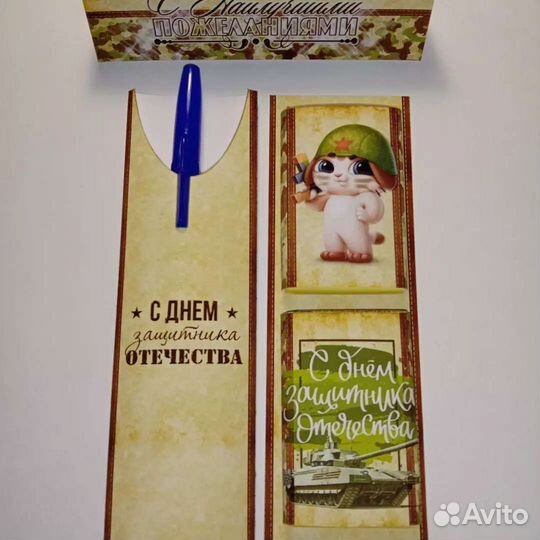 Подарки к 23 февраля