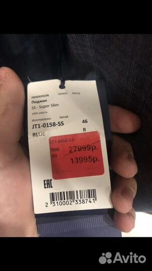 Пиджак, рубашка, бабочка