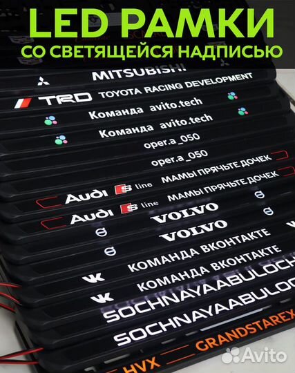 Лед (LED) рамки с подсветкой