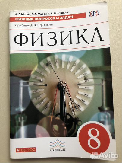 Сборник вопросов и задач