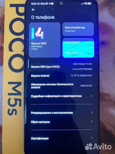 Xiaomi POCO M5s, 4/128 ГБ