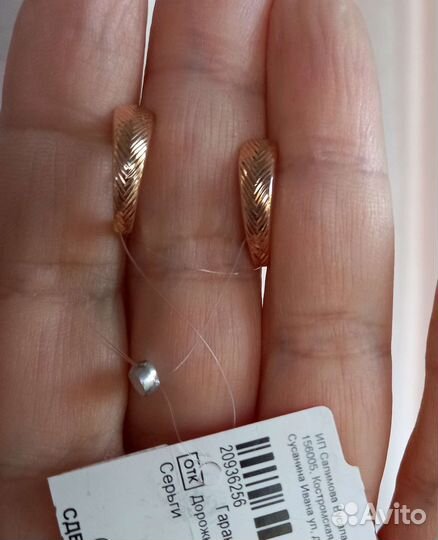 Золотые серьги