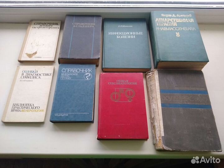 Справочники медицинские. Книги о здоровье