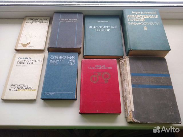 Справочники медицинские. Книги о здоровье