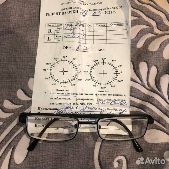 Очки для зрения мужские 3,25*3,25