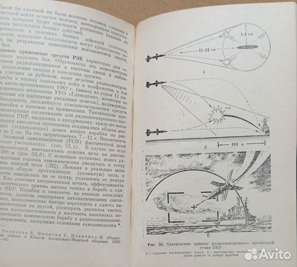 Морской бой:скрытность и внезапность