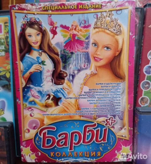 Диски с мультфильмами