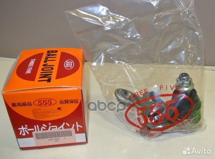 Шаровая опора, нижняя SB2932 555