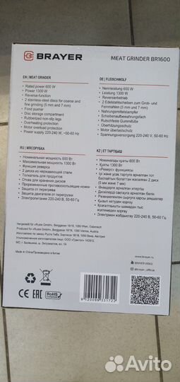 Мясорубка электрическая новая