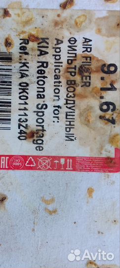 Воздушный фильтр