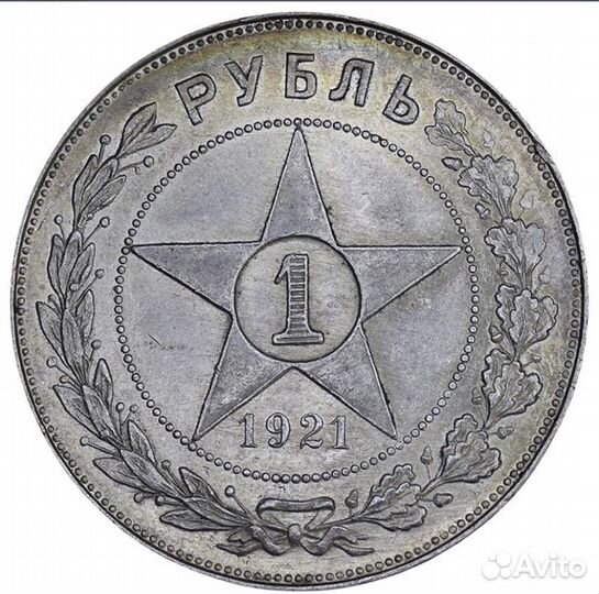 Рубль 1921 аг слаб ннр