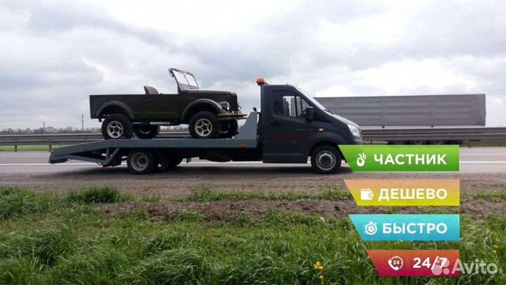 Эвакуатор Монино