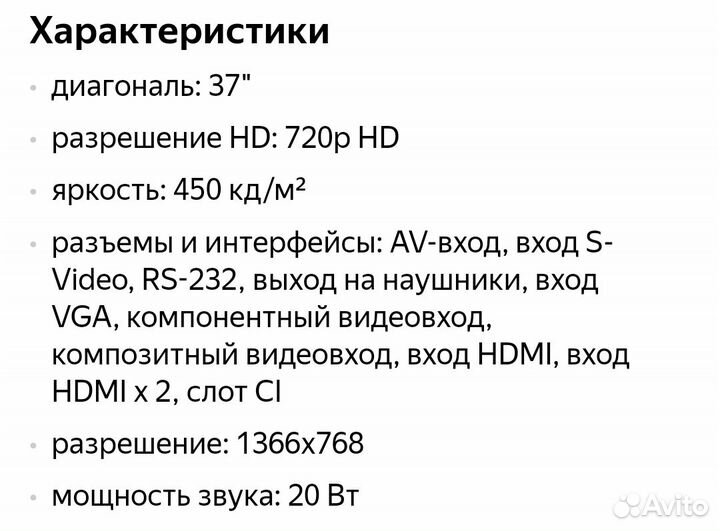 Телевизор Sharp aquos