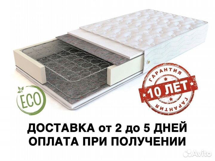 Матрас