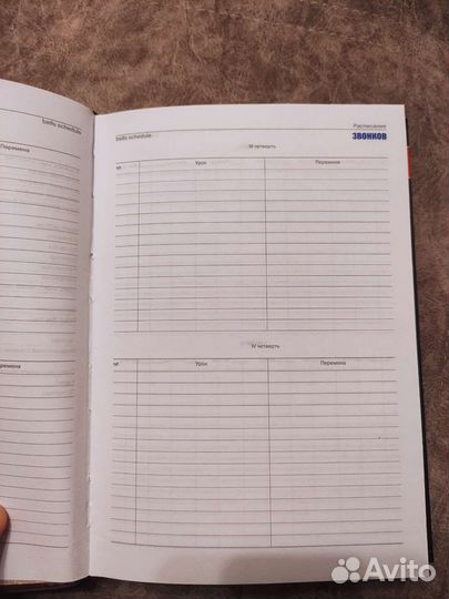 Ежедневник учителя, блокноты