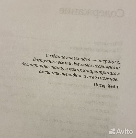 «Как люди думают« Дмитрий Чернышев