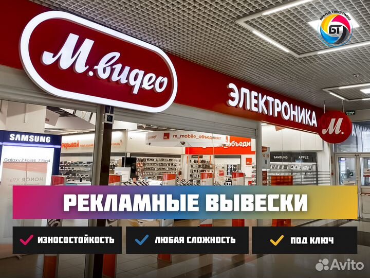 Объемные световые буквы и рекламные вывески, неон