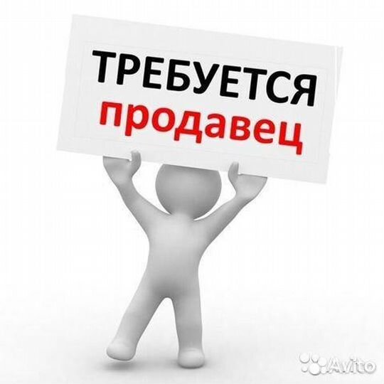 Продавец-консультант Теле2