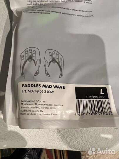 Ласты и лопатки для плавания