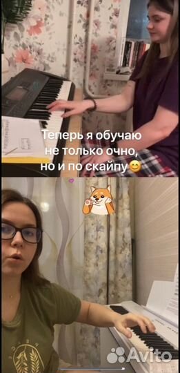 Преподаватель фортепиано
