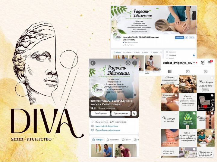 Продвижение в вконтакте, Нельзяграмм, тг, SMM