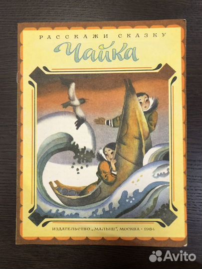 Детские книги СССР