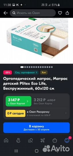 Матрас детский + кроватка