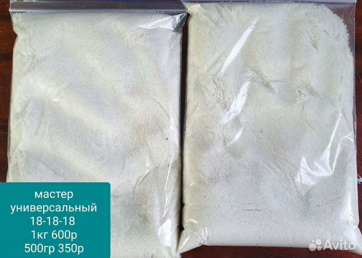 Мастер универсальный 18-18-18