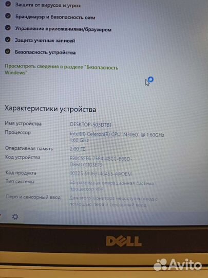 Ноутбук dell