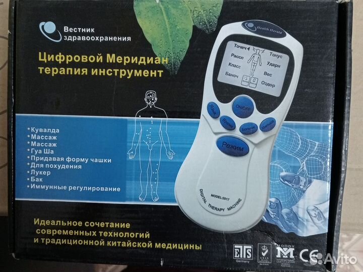 Цифровой меридиан инструмент для терапии