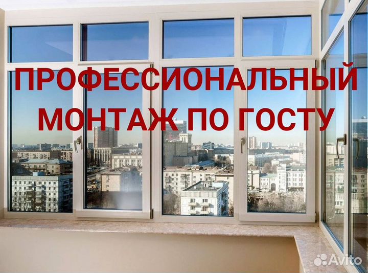 Остекление окон и балконов пвх