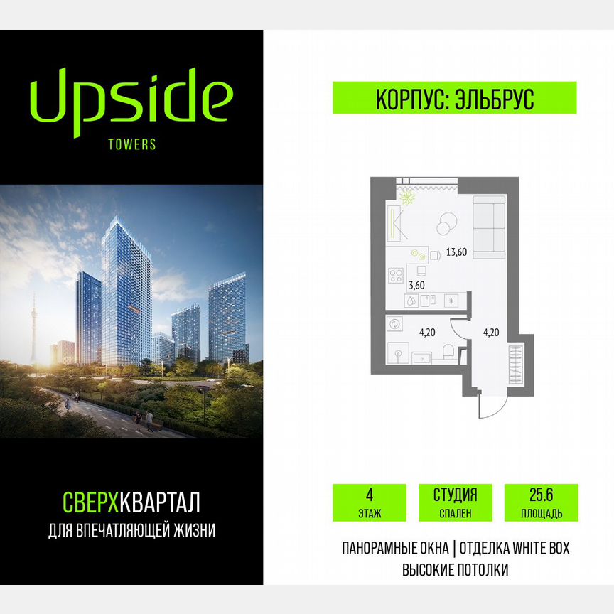 Квартира-студия, 25,6 м², 4/55 эт.