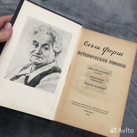 Старые советские книги