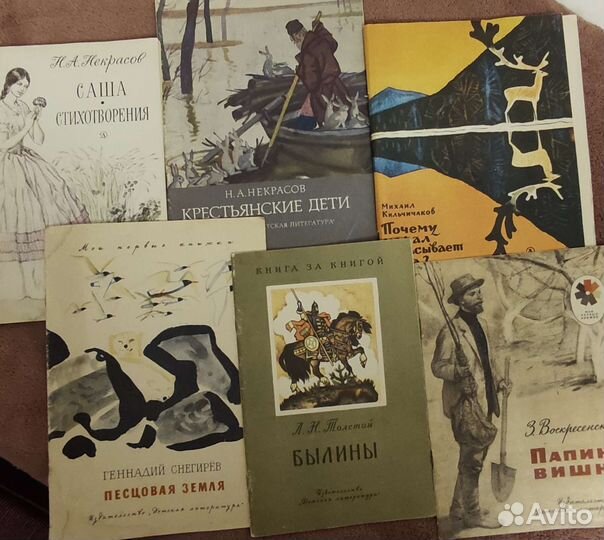 Букинистика. Детские книги СССР