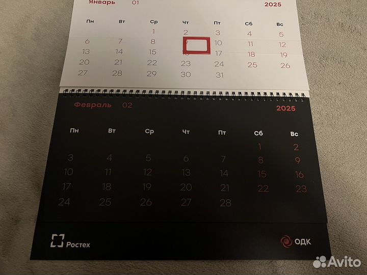 Календарь 2025 настенный Ростех одк