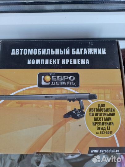 Багажник на крышу ED2-006F
