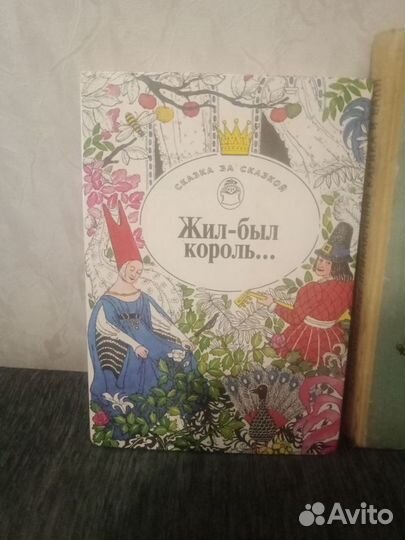 Детские книги СССР, Сказки