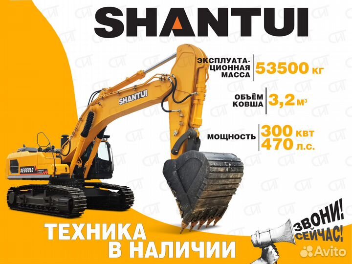 Гусеничный экскаватор SHANTUI SE 550LC, 2023