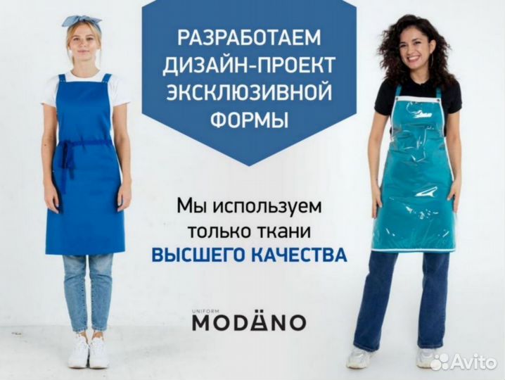 Одежда повара оптом