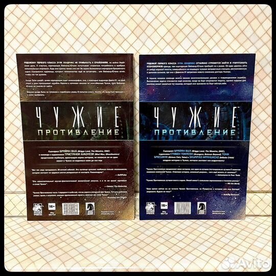 Комиксы «Чужие: Противление»