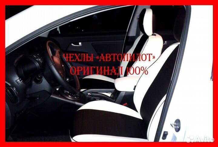 Чехлы из экокожи. Модельные авточехлы Автопилот