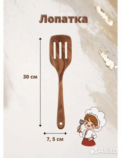 Набор деревянных лопаток