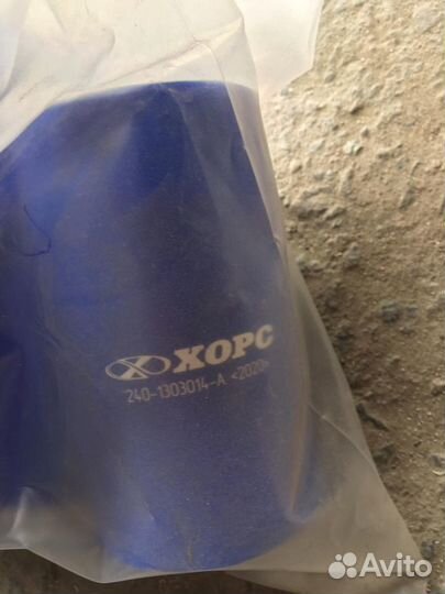 Рукав соединительный 240-1303014-А