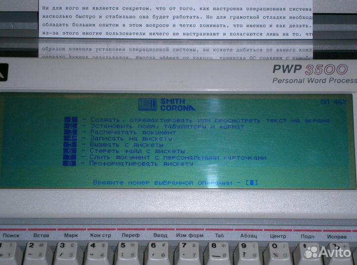 Продам печатную машинку с Word-процессором