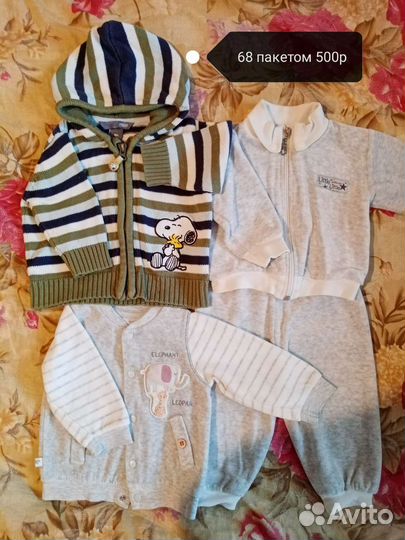 Вещи пакетом на мальчика 3 - 6мес