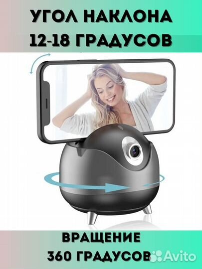 Монопод, штатив 360