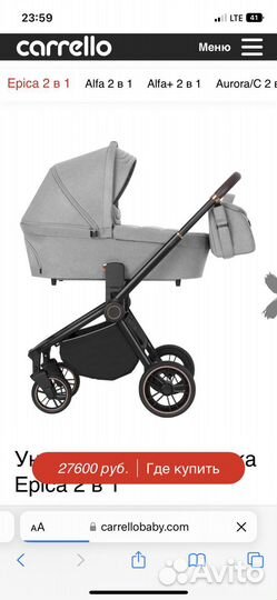 Коляска carello epica 2 в 1