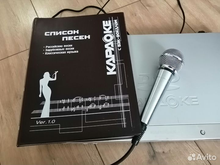 Караоке система с микрофоном